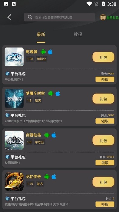top传奇平台app