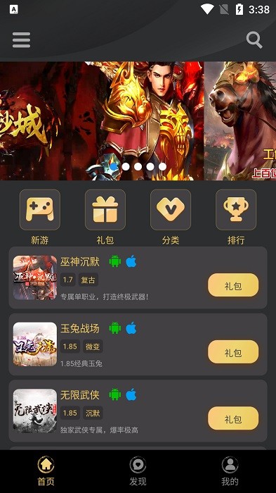 top传奇平台app