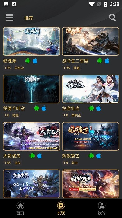 top传奇平台app