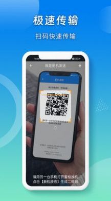蜜柚换机助手app