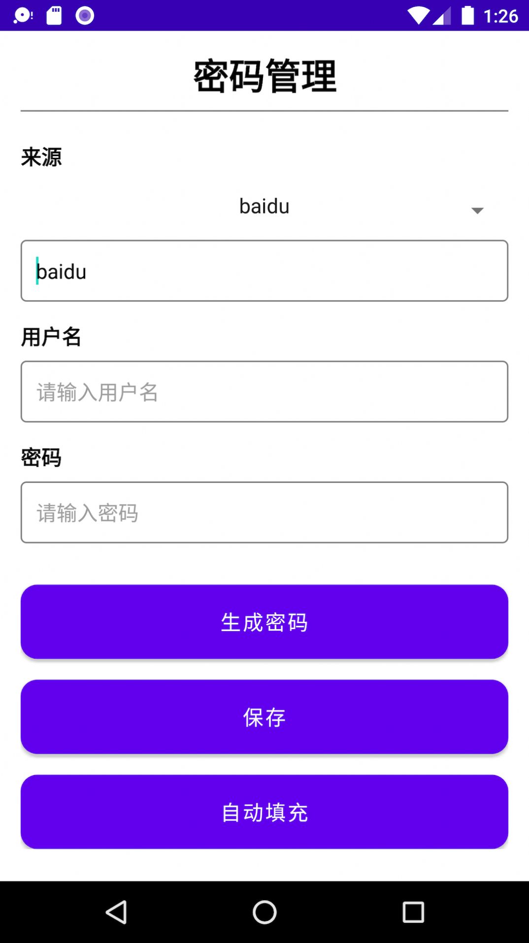 云旗密码管理app