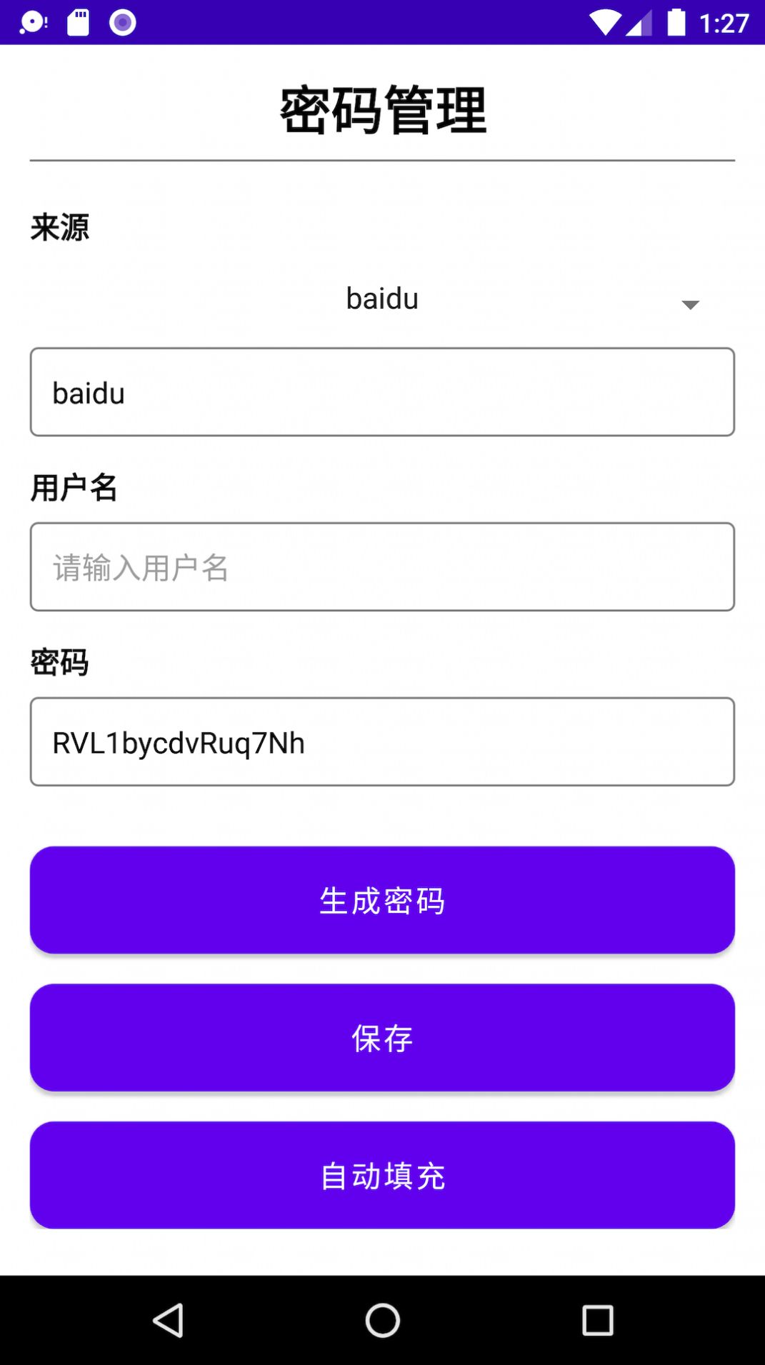 云旗密码管理app