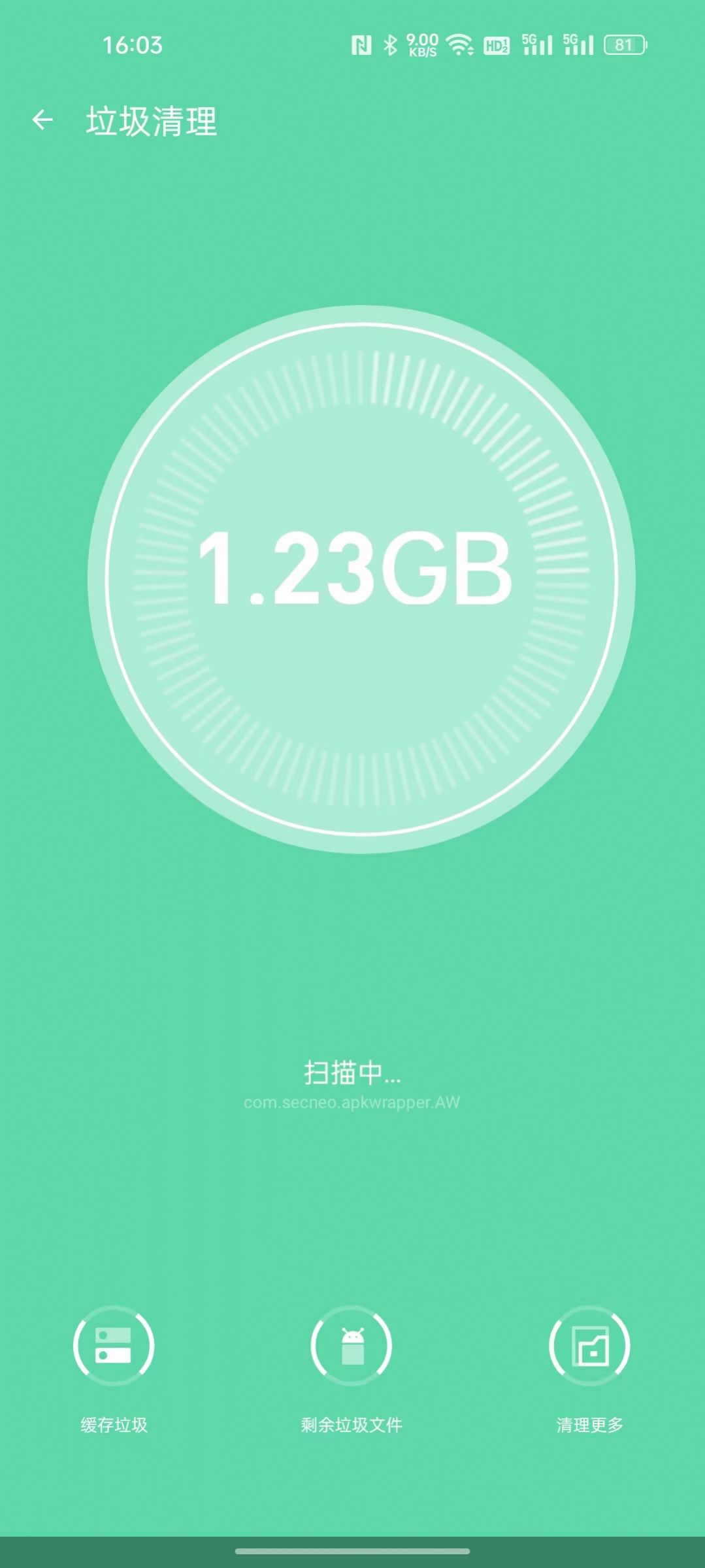 快清内存助手
