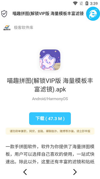 极客软件库app
