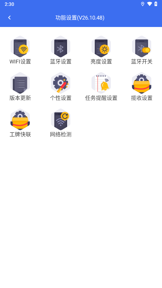 京东小哥工作台手机版