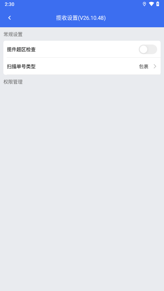 京东小哥工作台手机版