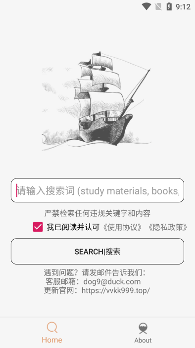 比特舟app最新版本