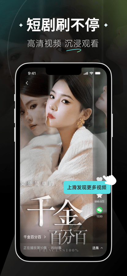 麦萌短剧app官方版