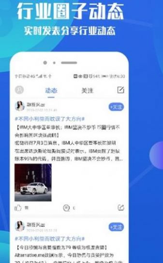 币夫交易所官方app
