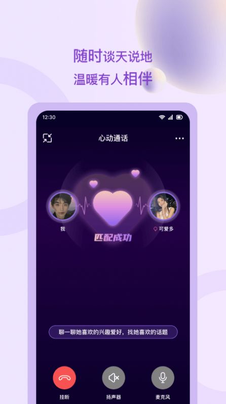 恋长欢