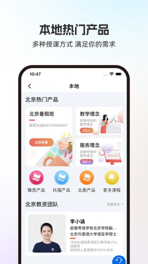启德i备考