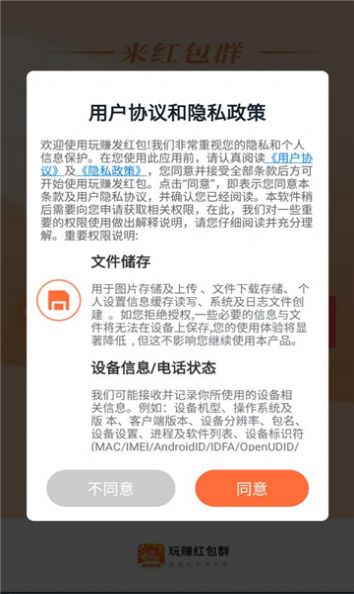 玩赚发红包软件