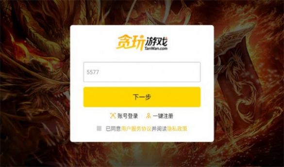 土狗三职业传奇手游