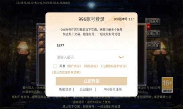血沙76久复古传奇手游