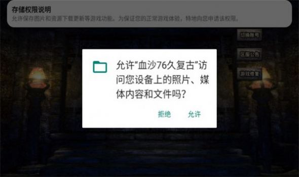 血沙76久复古传奇手游
