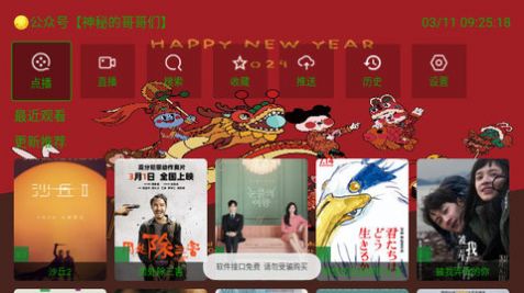 家庭影音