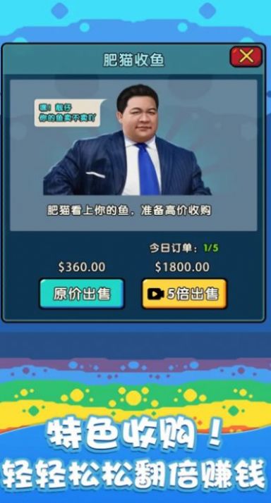 快来养鱼免广告版