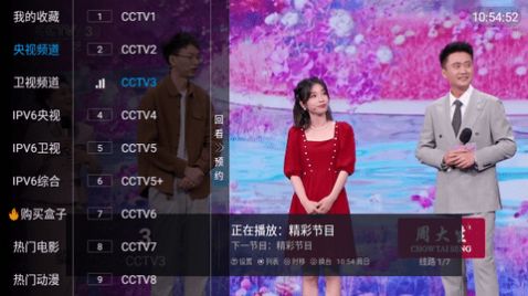 三瓶电视家