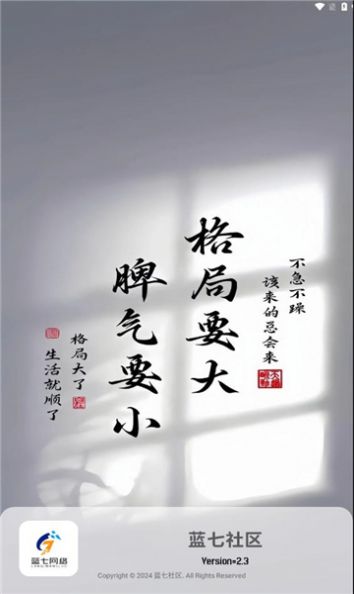 蓝七社区