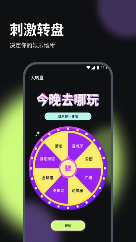 通联流量达人