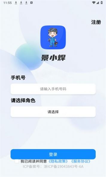 景小焊