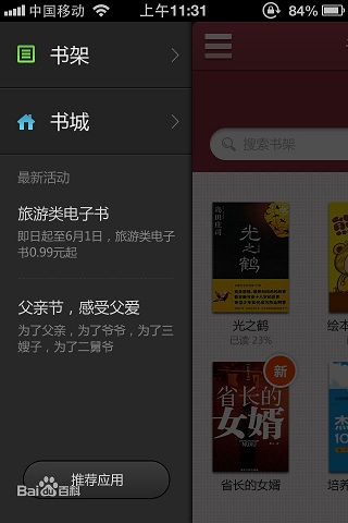 九月小说app官方版