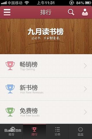 九月小说app官方版