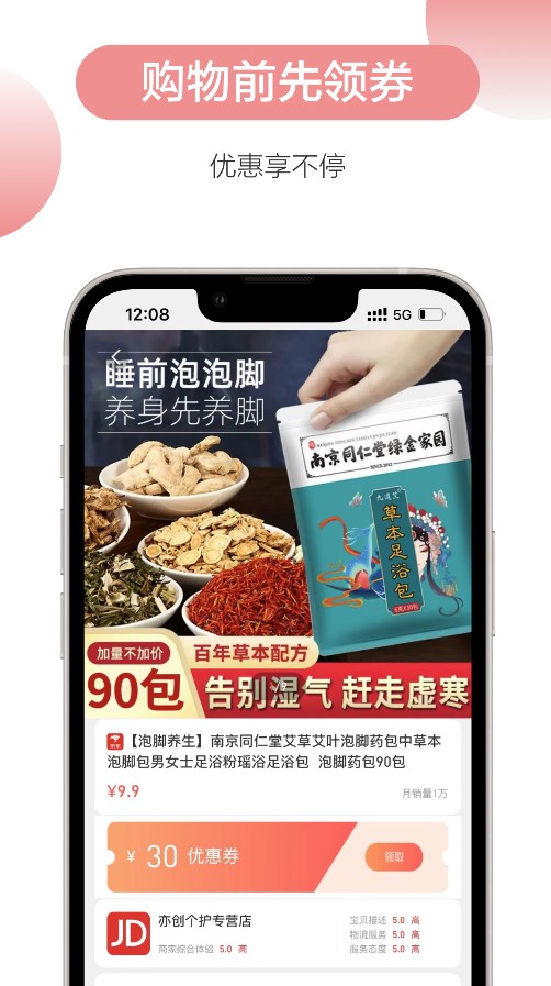 抖商易购