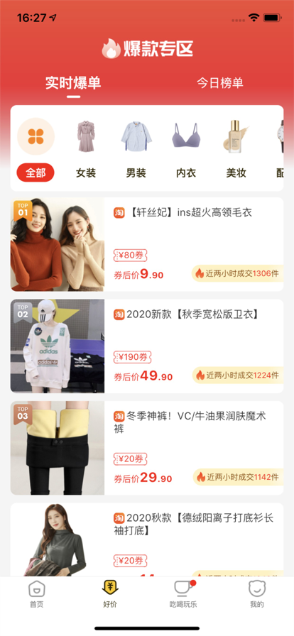 梦淘购