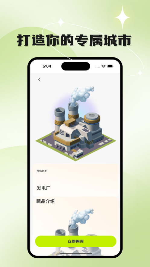 理想城online