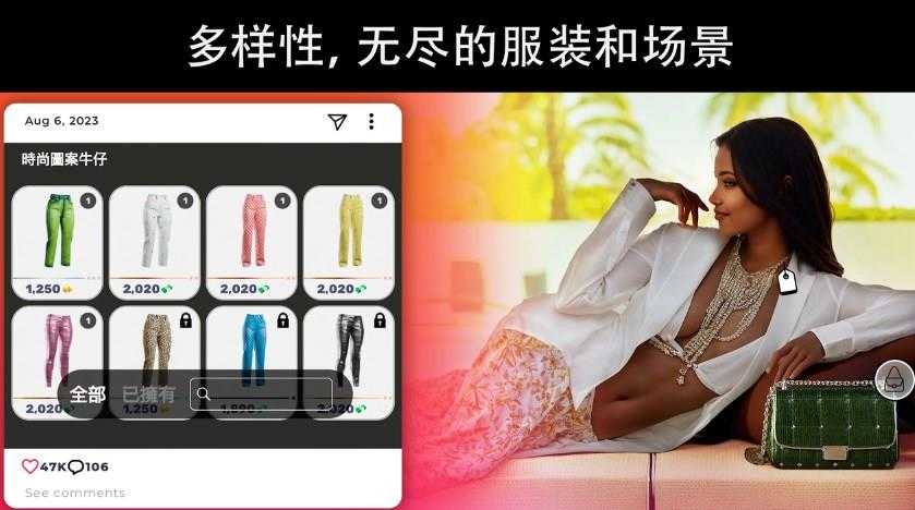 时尚节