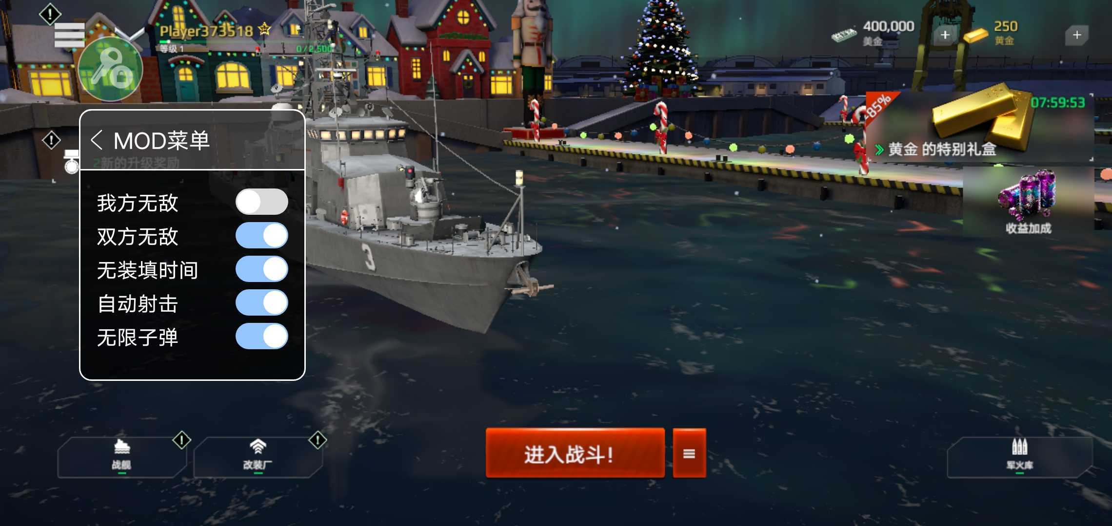 现代战舰9999无限金币版(Modern