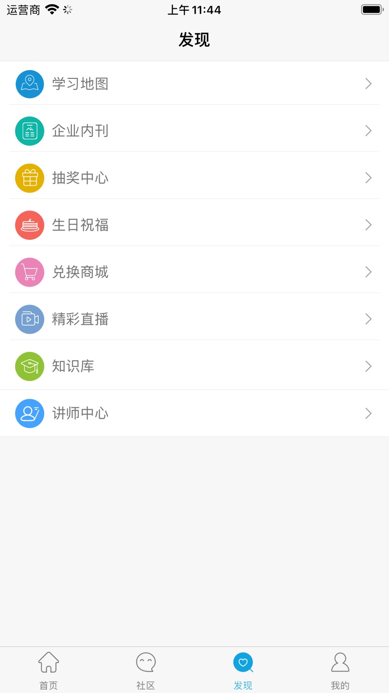 网龙多学APP
