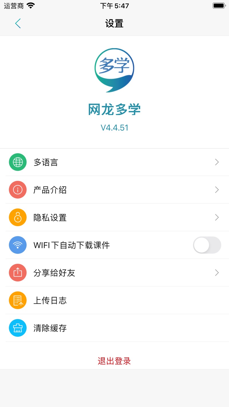 网龙多学APP