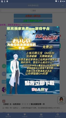 玖玖游戏社区