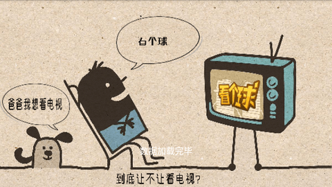 看个球TV