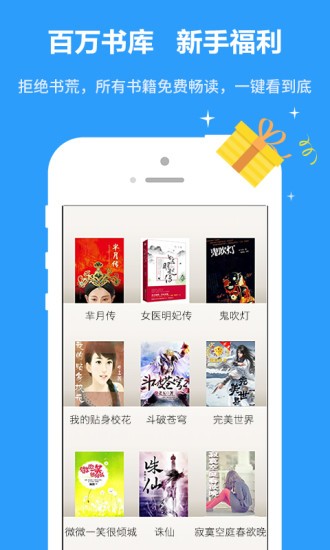 一品侠中文网手机客户端