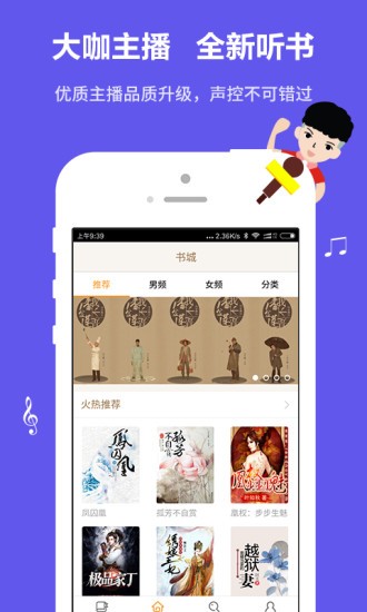 一品侠中文网手机客户端
