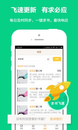 一品侠中文网手机客户端