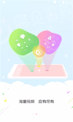 海贝易购官方版