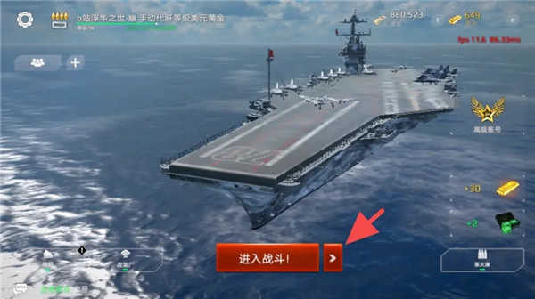 现代战舰(免费版)