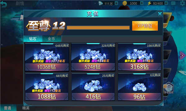 奥特曼传奇英雄无限金币钥匙金币