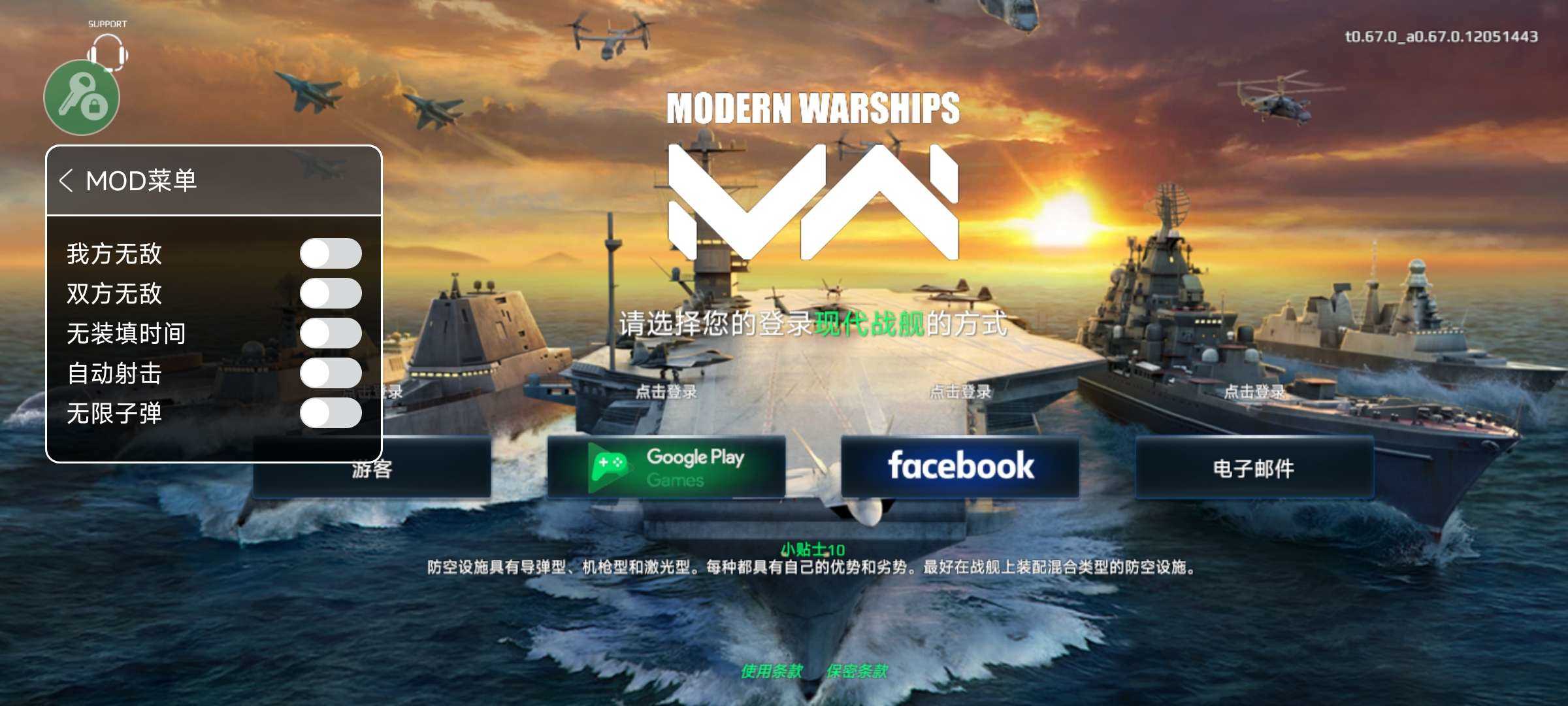 现代战舰9999无限金币版(Modern