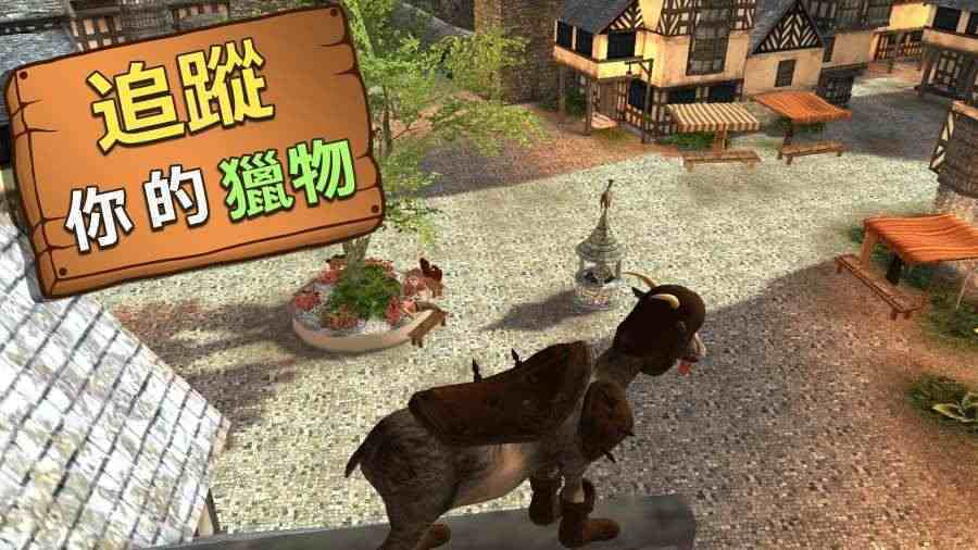 模拟山羊收获日免费版