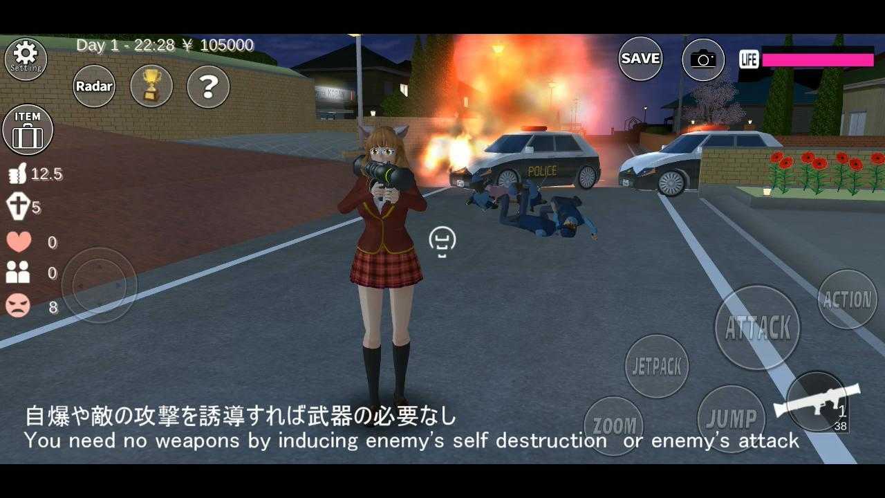 樱花校园英文版