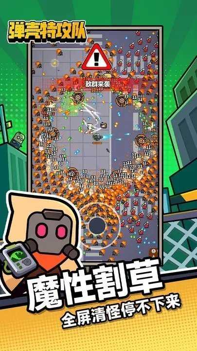 弹壳特攻队无限钻石金币免广告