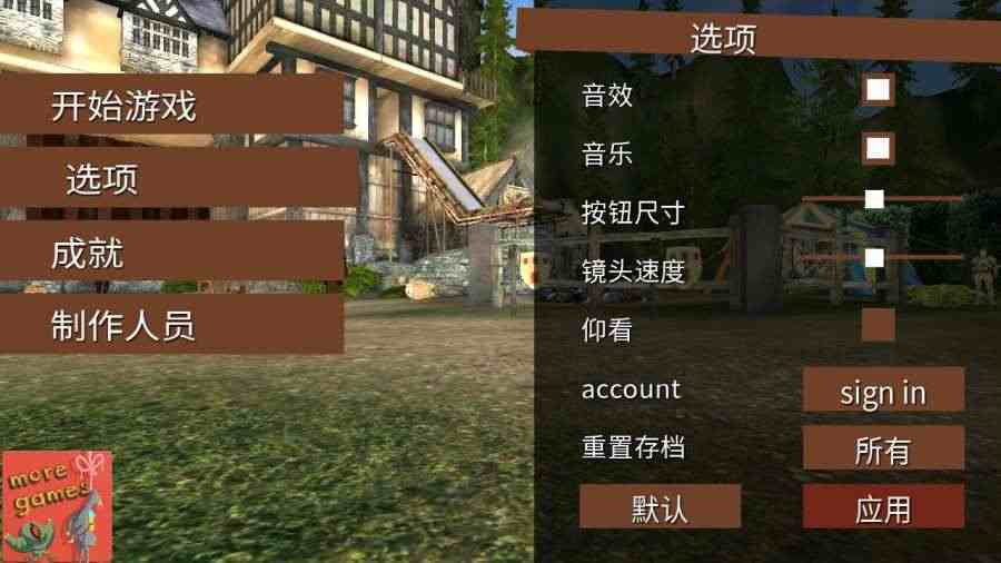 模拟山羊收获日免费版