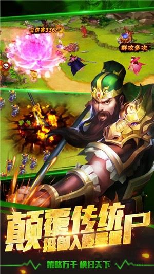塔防三国志2攻略版