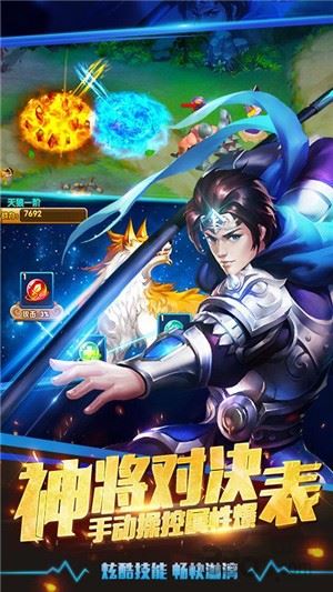 塔防三国志2攻略版