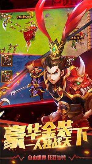 塔防三国志2攻略版